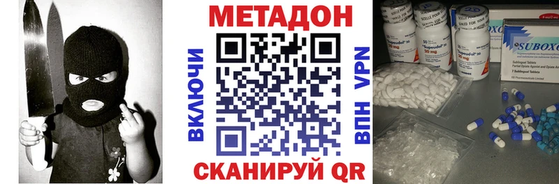 Купить где  Струнино  Метадон VHQ 